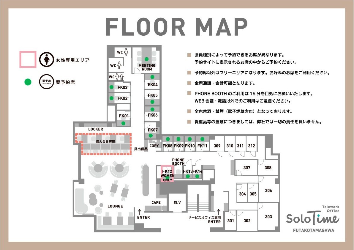 futakotamagawa_map_web_260529re