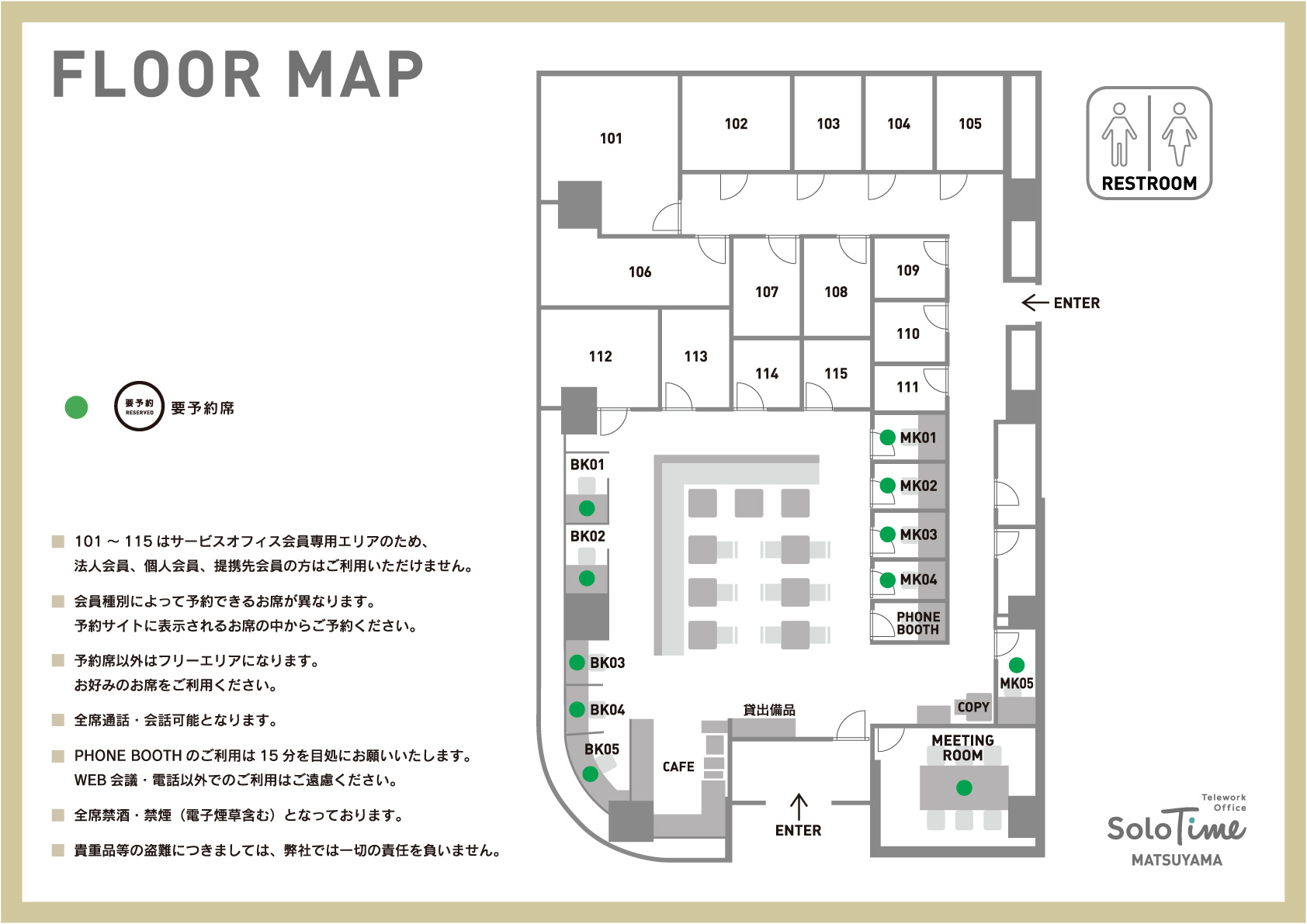 matsuyama_map_web_260529-1