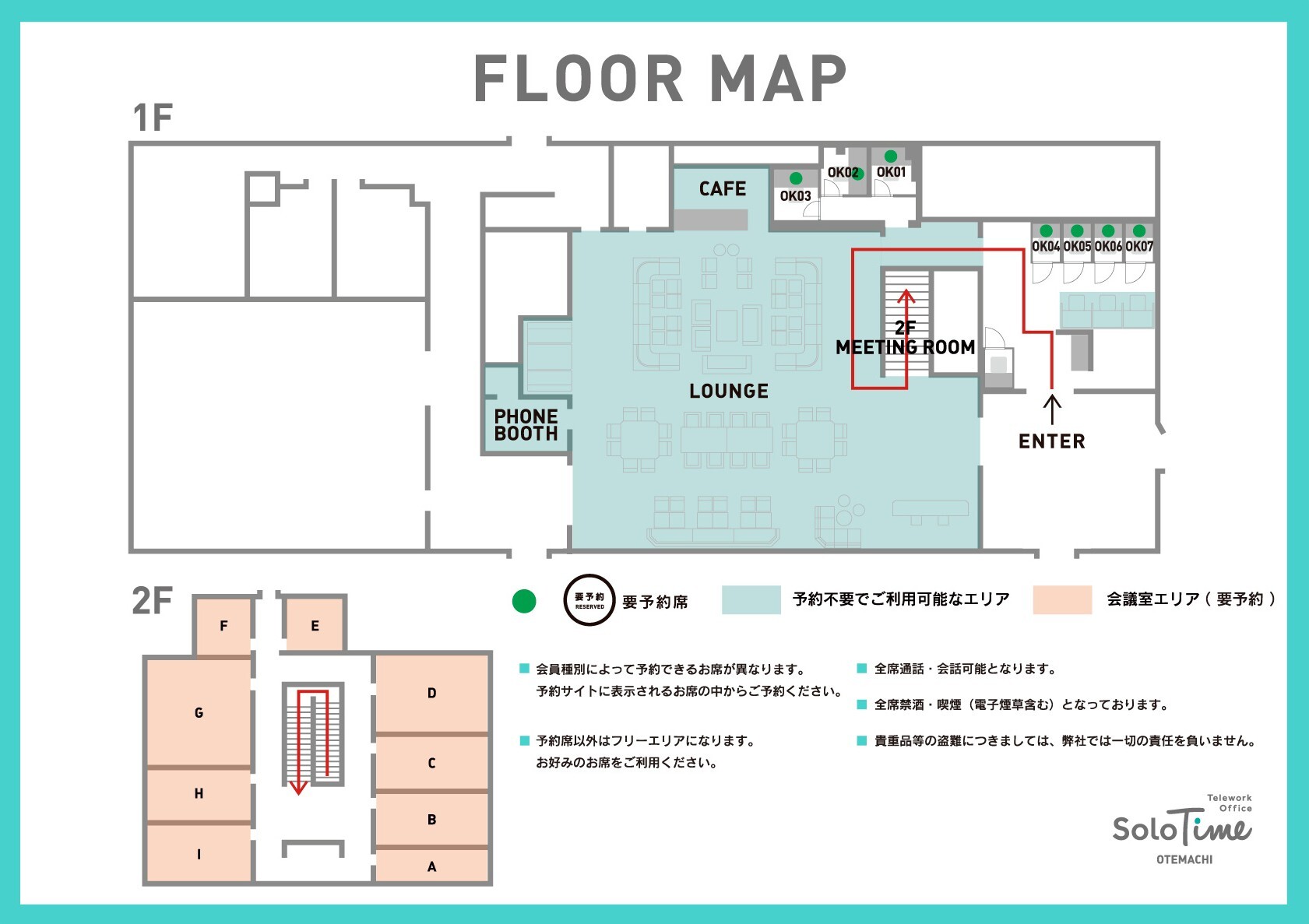 otemachi_map_web_260529re