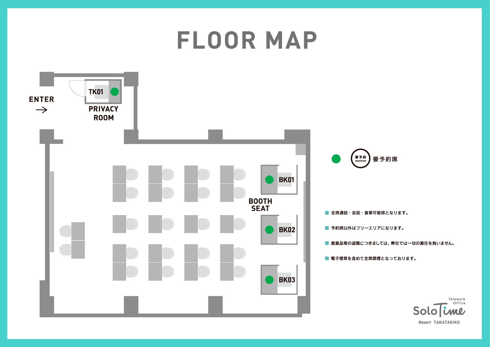 takatakiko_map_web_260529re