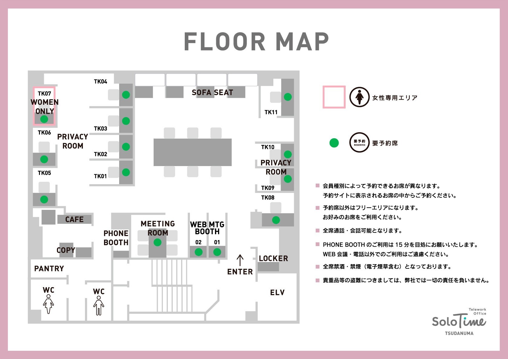 tsudanuma_map_web_260529re