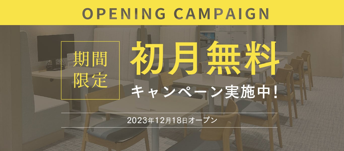 京都_初月無料_1 (1)