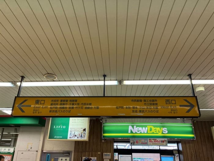 松戸道順02