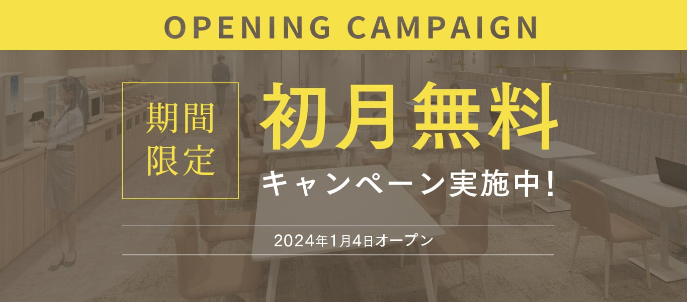 渋谷_初月無料_1