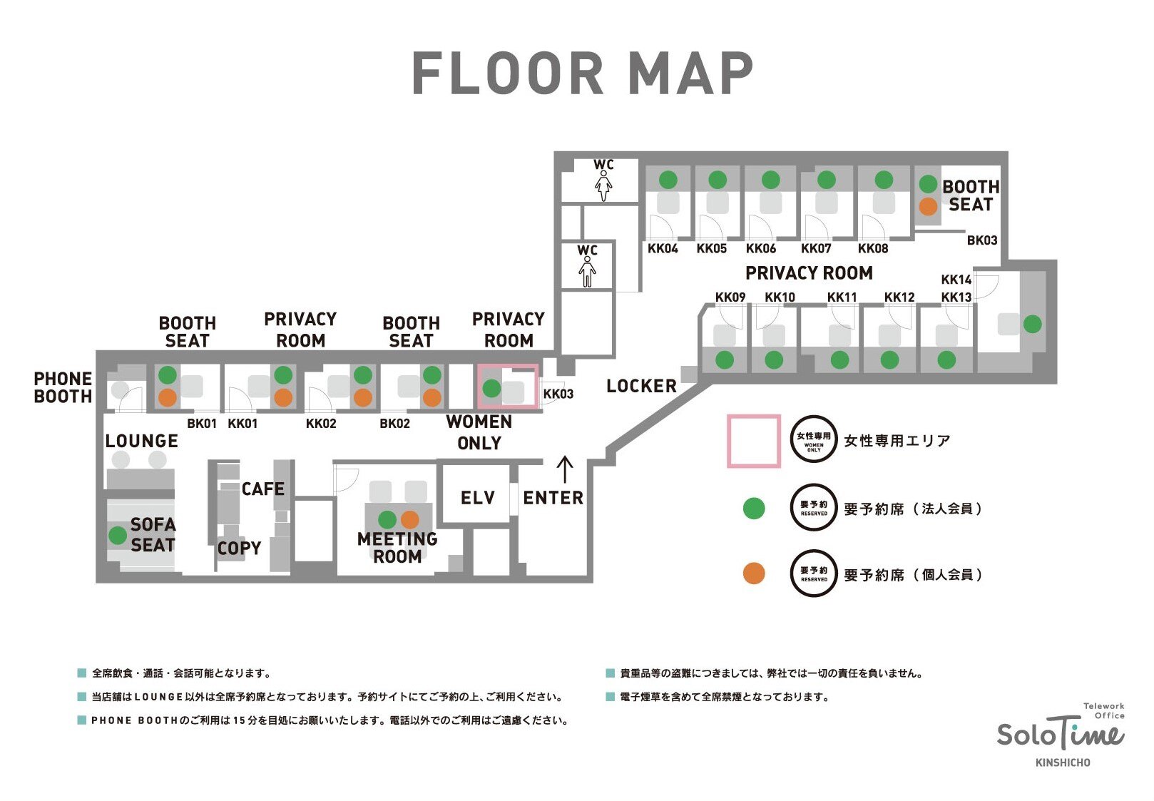 kinshicho_map_web_240701_p-1