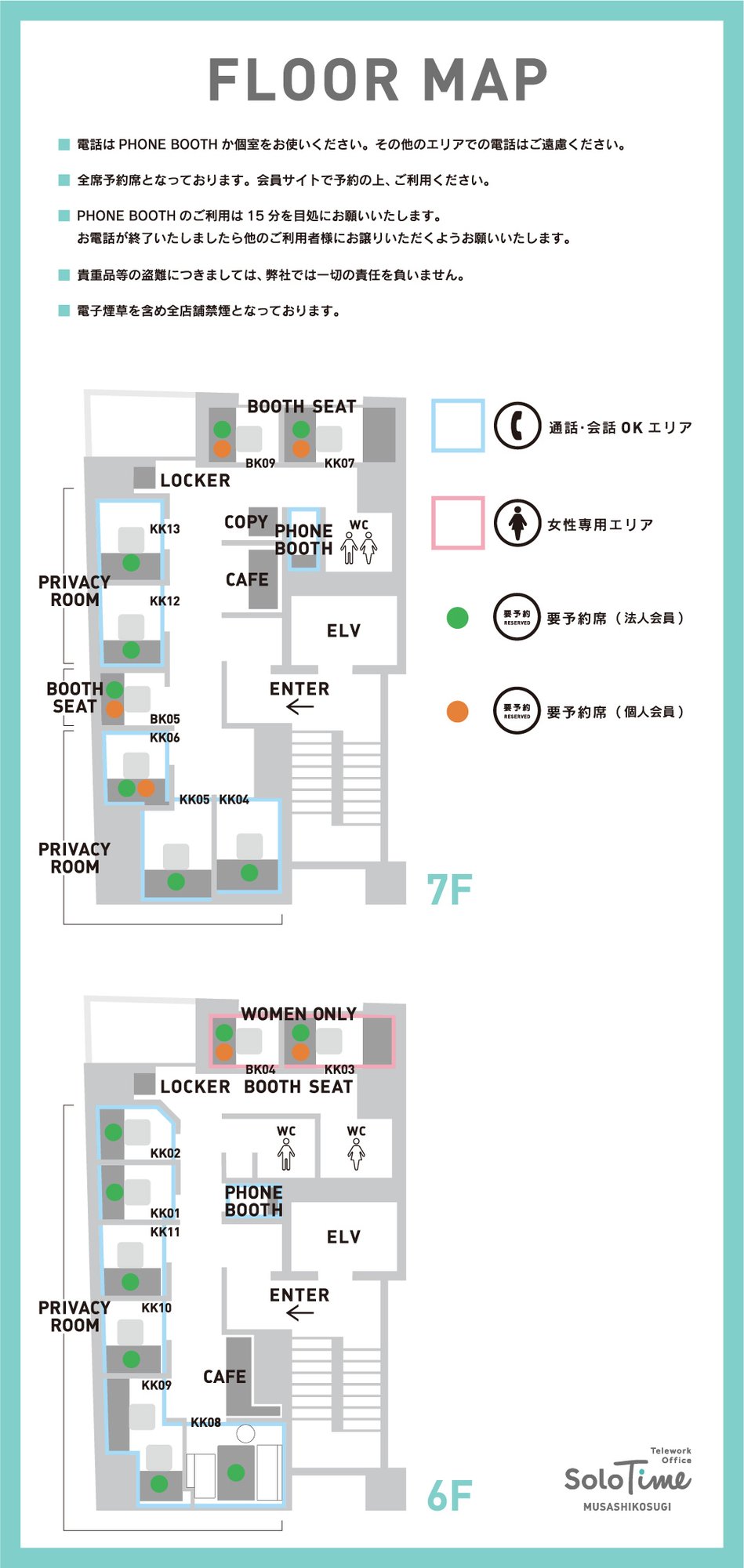 musako_map_web_250627