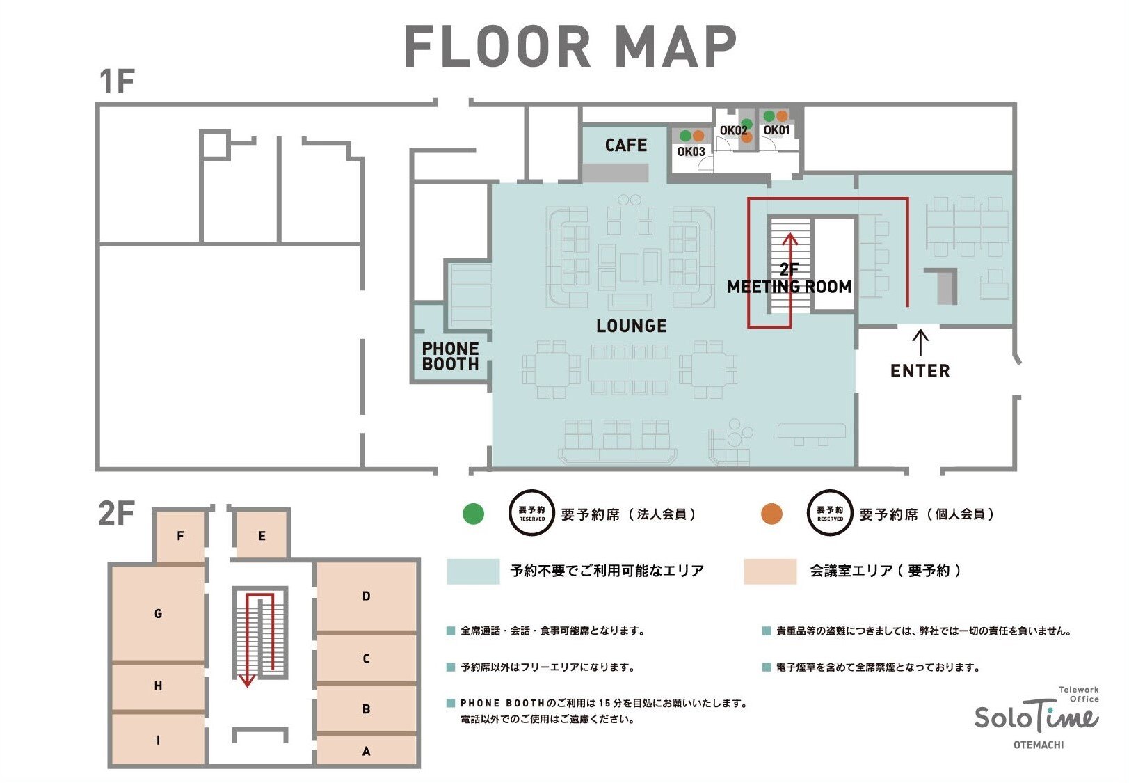 otemachi_map-web_240918_p