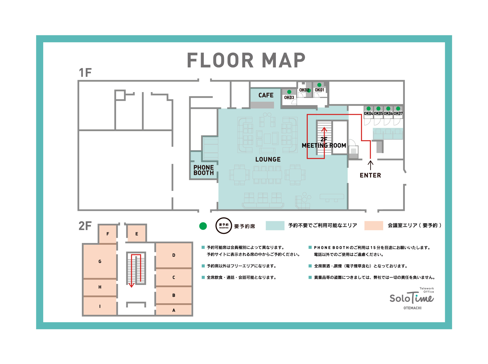 otemachi_map-web_260107